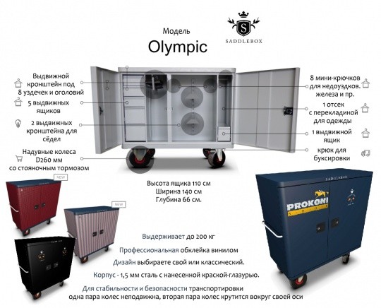 Olympic